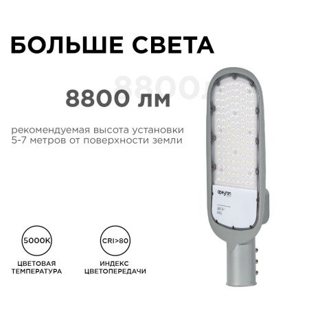 Уличный консольный светильник Apeyron 46110