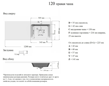 Раковина из искусственного камня Orange Sistema ST-120RAR 120х48 над стиральной машиной цвет белый