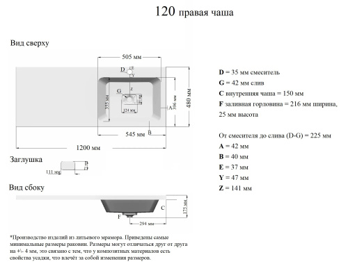 Мебельная раковина Orange Sistema 120 см ST-120RAR над стиральной машиной цвет белый - фото 5