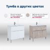 Тумба под раковину Aquanet Алвита New 00303900 70х50 напольная цвет серый