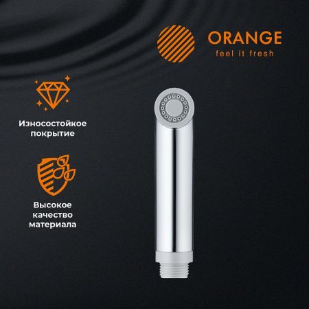 Гигиенический душ Orange HS001cr хром
