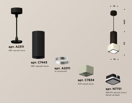 Светильник подвесной Ambrella Light TECHNO SPOT (ТЕЦХНО СПОТ) XP7834002