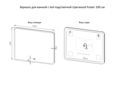 Зеркало в ванную Uperwood Foster 291020590 100х80 - фото 4