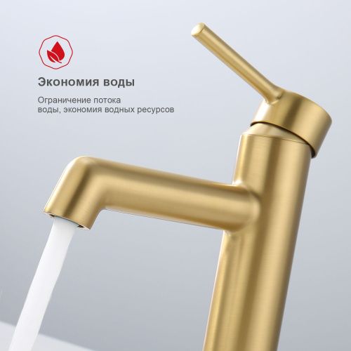 Смеситель Raglo R20 R20.10.03 на раковину золото - фото 4