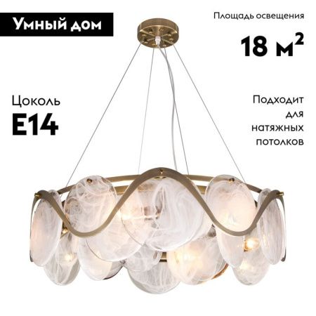 Люстра подвесная Bogates Galicia (Галициа) 354/6 Smart (322/6)