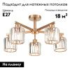 Люстра потолочная Escada Adorn (Адорн) 692/5P Сopper