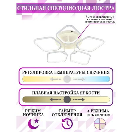 Люстра потолочная Natali Kovaltseva Perfekt (Перфект) LED LAMPS 81208