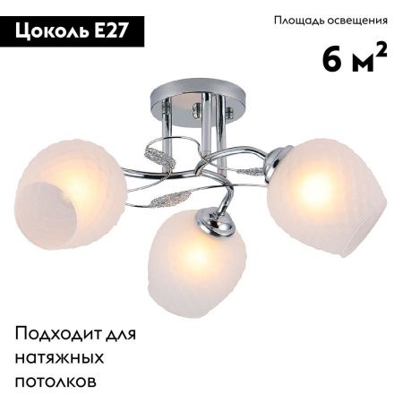 Люстра потолочная Escada Sorbaria (Сорбариа) 1108/3PL