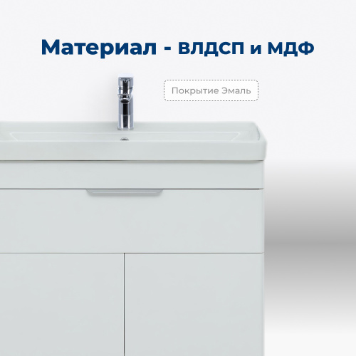 Тумба под раковину Aquanet Ирис new 00310150 81,5х47,5х63,2 напольная/подвесная - фото 2