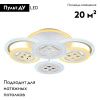 Люстра потолочная Ambrella Light Ice (Ице) FA2951