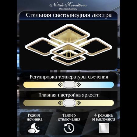 Люстра потолочная Natali Kovaltseva Spektr (Спектр) INNOVATION STYLE 83054