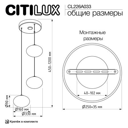 Светильник подвесной Citilux Atman smart (Атман смарт) CL226A033