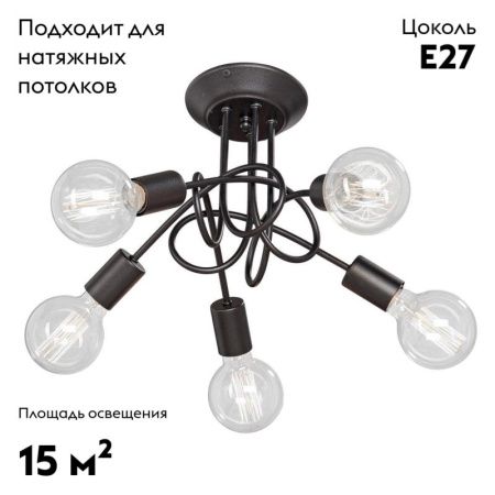 Люстра потолочная Vitaluce V3727 V3727-1/5PL