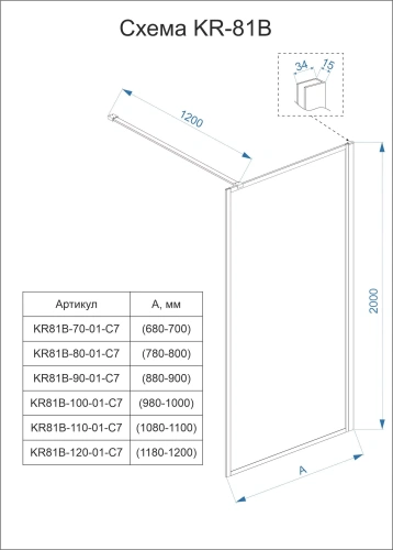 Душевая перегородка Veconi Korato KR81-70-01-C7 70х200 стекло прозрачное профиль хром глянцевый - фото 3