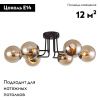 Люстра потолочная F-Promo Modestus (Модестус) 2344-6U