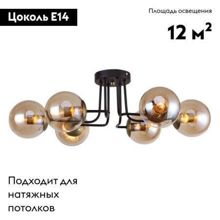 Люстра потолочная F-Promo Modestus (Модестус) 2344-6U