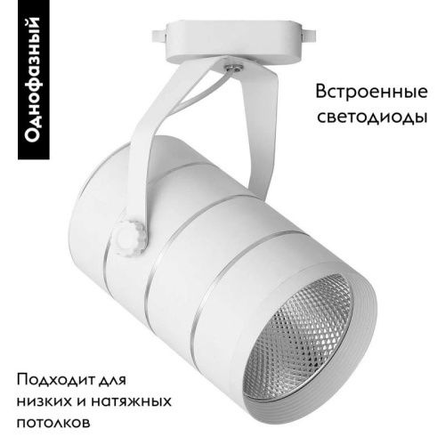 Трековый светодиодный светильник Feron AL112 41184 - фото 2