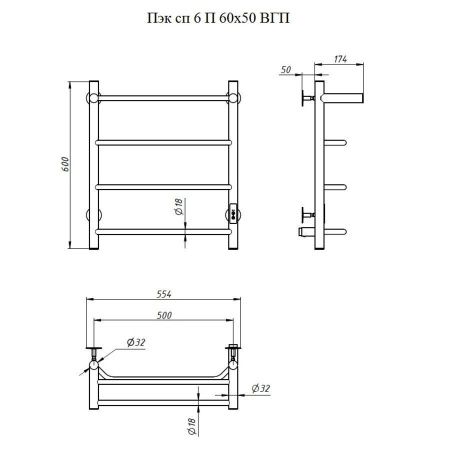 Полотенцесушитель электрический Тругор Пэк сп Пэксп6П/6050черныйВГП 55х60 черный