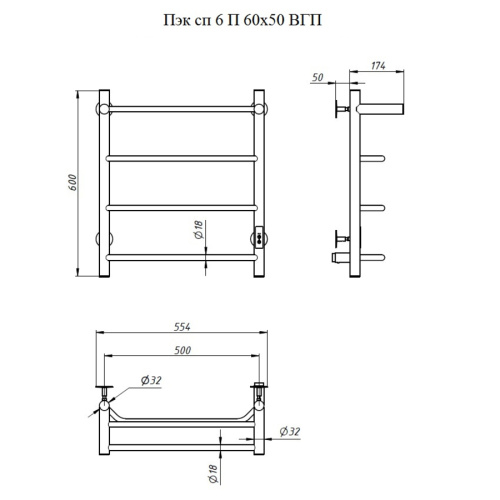 Полотенцесушитель Тругор Пэк сп Пэксп6П/6050черныйВГП 55х60 электрический черный - фото 2