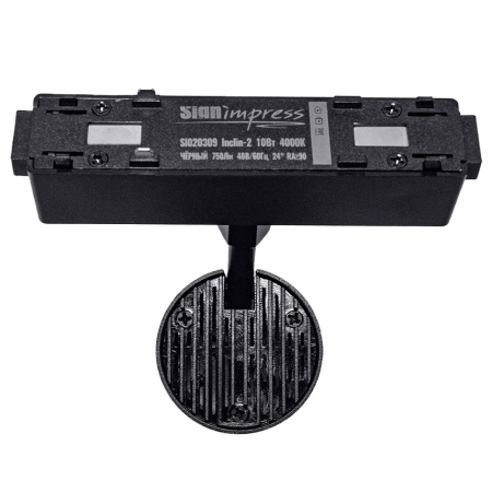 Трековый светильник SignImpress SI020309
