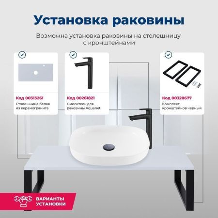 Раковина керамическая Aquanet Elegant 00326058 40х40 накладная цвет белый без отверстий под смеситель