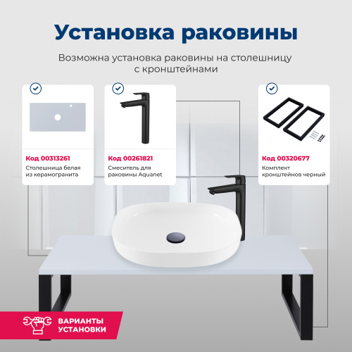 Раковина Aquanet Elegant 00326058 накладная цвет белый - фото 5