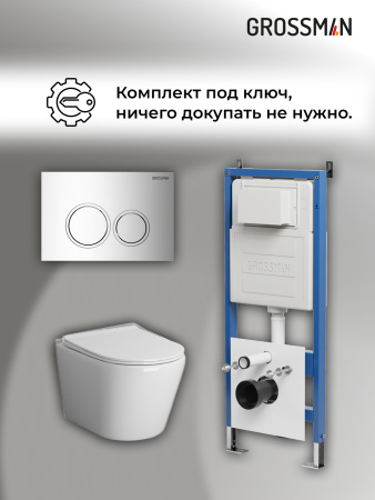 Инсталляция + кнопка смыва + унитаз Grossman Galaxy 97.4478S.01.100