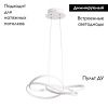 Светильник подвесной Arte Lamp Swing (Свинг) A2522SP-2WH