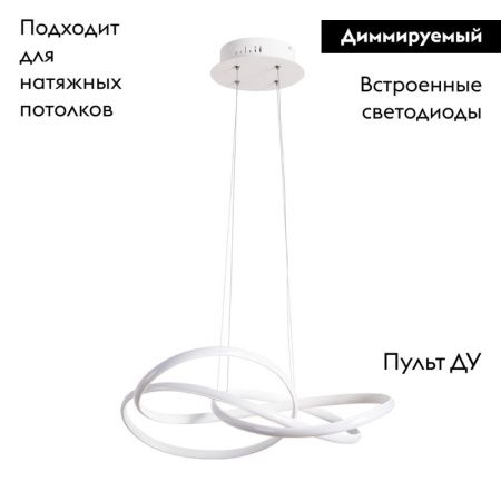 Светильник подвесной Arte Lamp Swing (Свинг) A2522SP-2WH