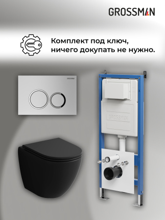 Инсталляция + кнопка смыва + унитаз Grossman Galaxy 97.4455BMS.01.110
