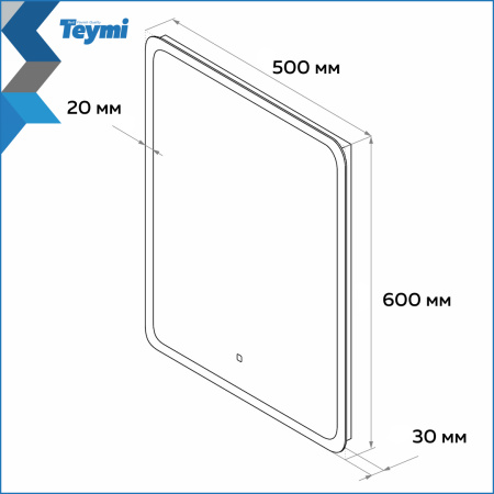 Зеркало в ванную Teymi Ritta Collection T20246 50х60