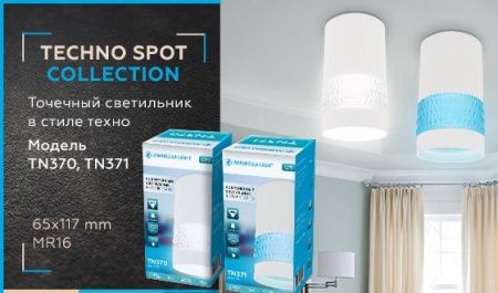 Светильник потолочный Ambrella Light TECHNO SPOT (ТЕЦХНО СПОТ) TN370