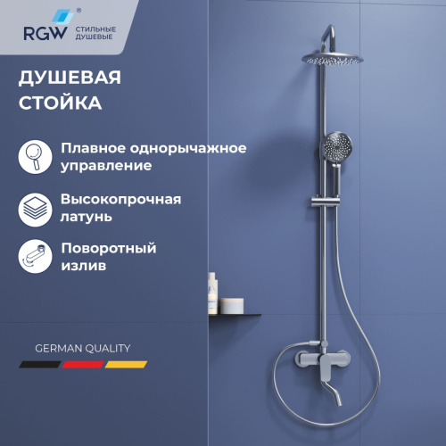 Душевая стойка RGW Shower Panels (Шоувер панелс) 59140125-01 настенная цвет хром - фото 2