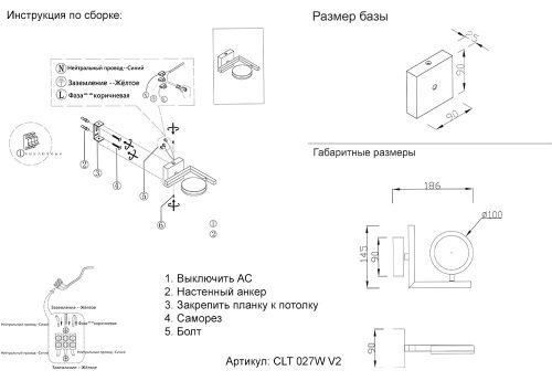 Бра Crystal Lux CLT 027 CLT 027W V2 BL - фото 2