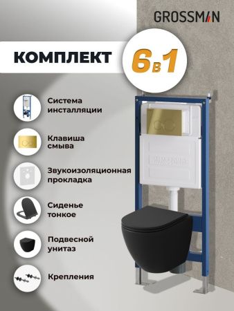 Инсталляция + кнопка смыва + унитаз Grossman Galaxy 97.4455BMSQ.01.300