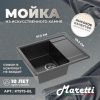 Кухонная мойка Maretti Kitchen 575 KT575-BL 60х50 цвет черный поверхность матовая