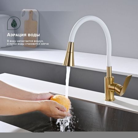 Смеситель для кухни Splenka S05 S05.43.03 на мойку золото