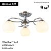 Люстра потолочная Omnilux Casoria (Цасориа) OML-25107-03