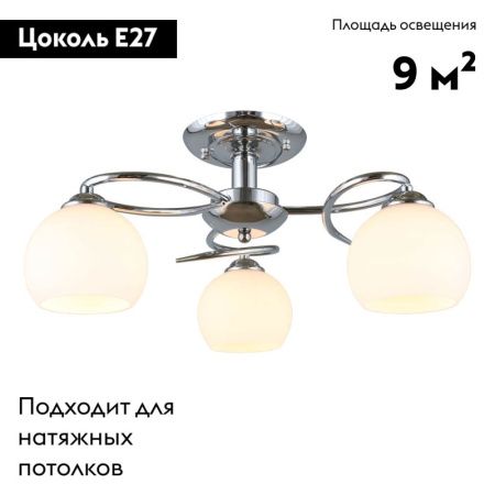 Люстра потолочная Omnilux Casoria (Цасориа) OML-25107-03