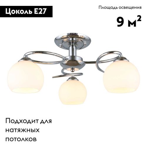 Люстра потолочная Omnilux Casoria (Цасориа) OML-25107-03 - фото 2