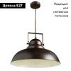 Светильник подвесной Arte Lamp Martin (Мартин) A5213SP-1BR