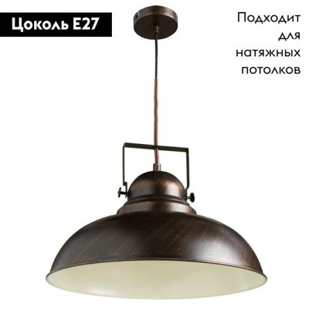 Светильник подвесной Arte Lamp Martin (Мартин) A5213SP-1BR