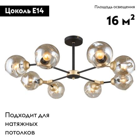 Люстра на штанге Omnilux Sandrigo (Сандриго) OML-93607-08