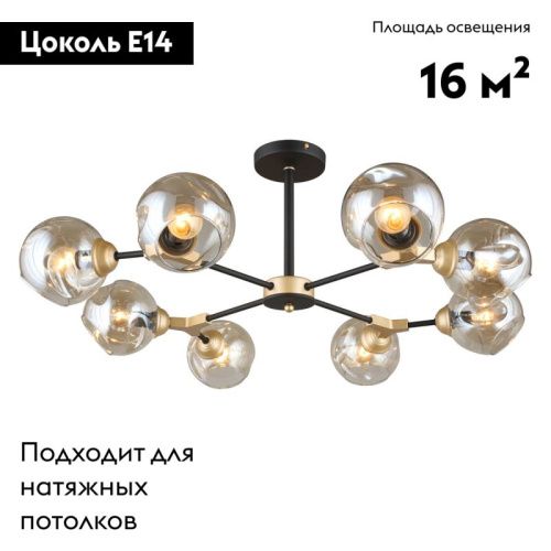 Люстра на штанге Omnilux Sandrigo (Сандриго) OML-93607-08 - фото 2