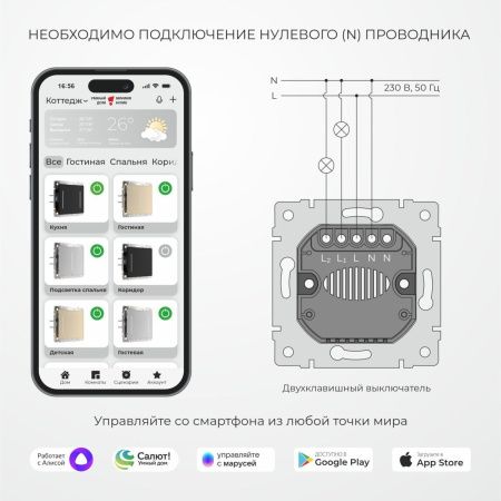 Выключатель умный сенсорный двухклавишный Werkel 4690389213939