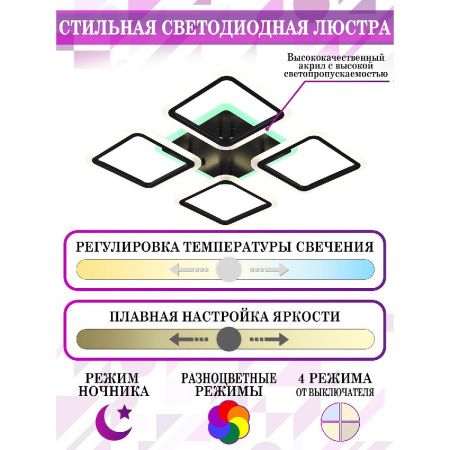 Люстра потолочная Natali Kovaltseva Spektr (Спектр) HIGH-TECH LED LAMPS 82004 BLACK