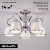 Люстра потолочная Eurosvet Tessa (Тесса) 60088/5 хром