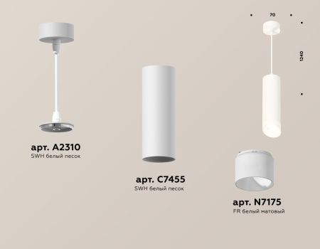 Светильник подвесной Ambrella Light TECHNO SPOT (ТЕЦХНО СПОТ) XP7455005