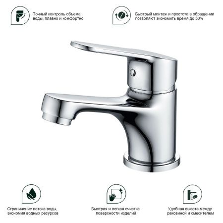 Смеситель Splenka S07 S07.10 на раковину хром