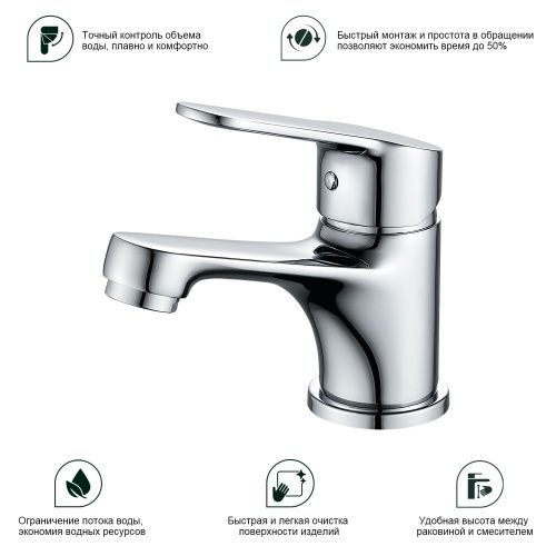 Смеситель Splenka S07 S07.10 на раковину хром - фото 4